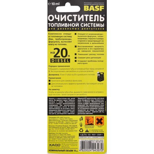 XADO Verylube Fuel System Cleaner Diesel, 10 мл (XB40145) присадка фото