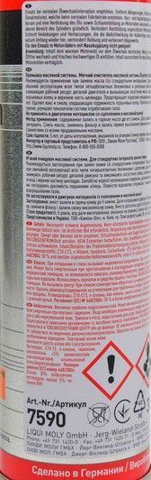 Liqui Moly Oilsystem Spulung Light, 0,3 л (7590) промывка двигателя фото