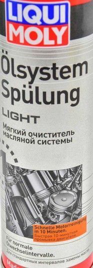 Liqui Moly Oilsystem Spulung Light, 0,3 л (7590) промывка двигателя фото