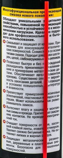 Hi-Gear HG40 многофункциональная проникающая смазка, 185 мл (HG5509) фото