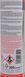 Liqui Moly Oilsystem Spulung Light, 0,3 л (7590) промывка двигателя 7590 фото 4