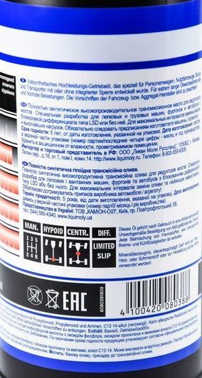 Liqui Moly Hypoid GL-5 LS 75W-140, 1 л (8038) синтетическое трансмиссионное масло фото