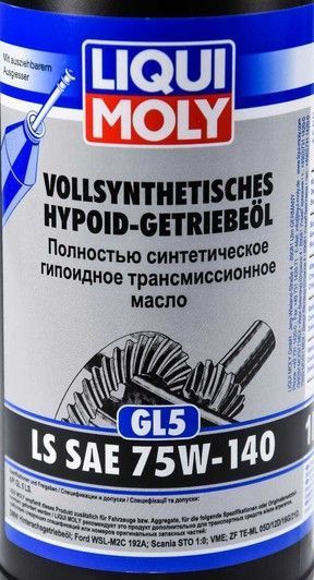 Liqui Moly Hypoid GL-5 LS 75W-140, 1 л (8038) синтетическое трансмиссионное масло фото