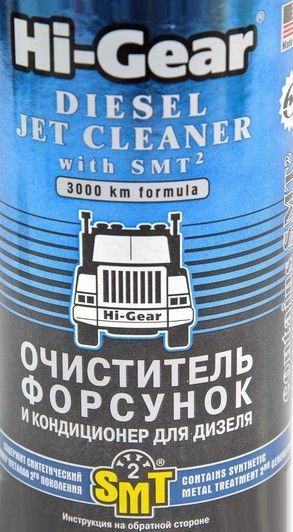 Очиститель форсунок и кондиционер Hi-Gear c SMT, 325 мл (hg3409) фото