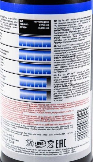 Liqui Moly TOP TEC ATF 1600, 1 л (8042) синтетична трансмісійна олива фото
