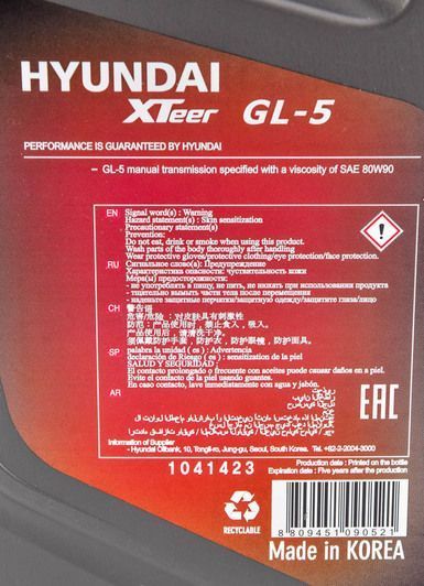 Hyundai XTeer LSD GL-5 80W-90, 4 л (1041423) трансмиссионное масло фото