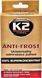 K2 Anti-Frost, 50 мл (T313) присадка T313 фото 1
