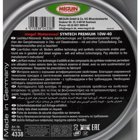 Meguin Syntech Premium 10W-40, 5 л (4338) моторна олива фото