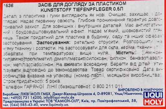 Liqui Moly Kunststoff-Tiefen-Pfleger, 500 мл (1536) поліроль для салону фото