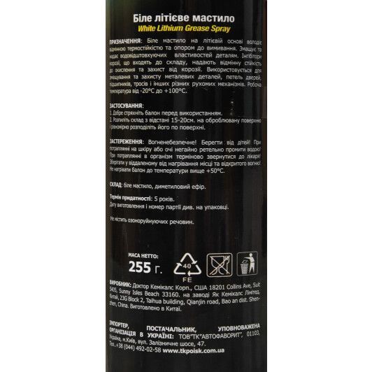 Runway White Lithium Grease литиевая смазка, 450 мл (RW6133) фото