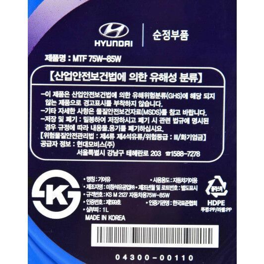 Hyundai MTF GL-4 75W / 85W полусинтетическое трансмиссионное масло фото