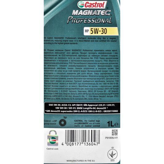 Castrol Professional Magnatec MP 5W-30 1 л, (R1MAPMP5312X1) моторное масло фото