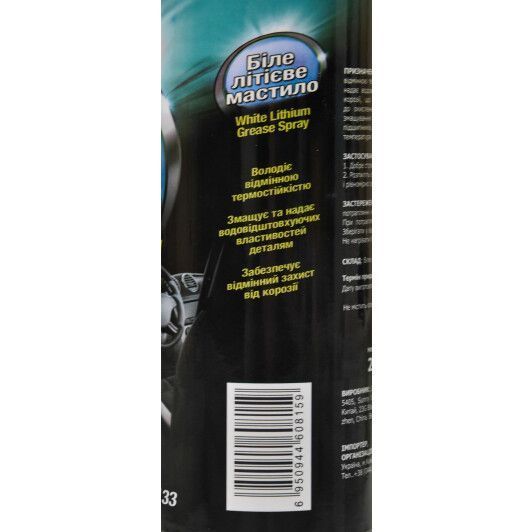 Runway White Lithium Grease литиевая смазка, 450 мл (RW6133) фото