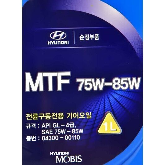 Hyundai MTF GL-4 75W / 85W полусинтетическое трансмиссионное масло фото
