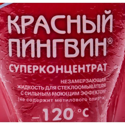 Концентрат омывателя Xado Red Penguin зимний -120&deg;С 1 л, (XB50103) фото