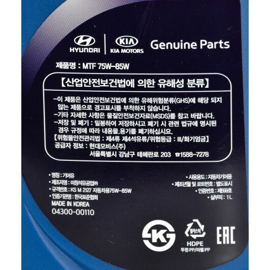 Hyundai MTF GL-4 75W / 85W полусинтетическое трансмиссионное масло фото