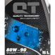 QT 80W-90, 5 л (QT2580905) мінеральна трансмісійна олива QT2580905 фото 2