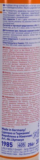 Liqui Moly Rostloser, 300 мл (1985) жидкий ключ смазка фото