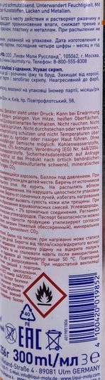 Liqui Moly Rostloser, 300 мл (1985) жидкий ключ смазка фото