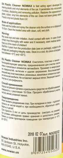 Очисник салону Nowax Plastic Cleaner 250 мл NX25232 фото