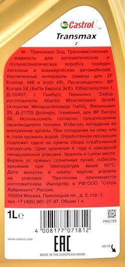 Castrol Transmax ATF Z, 1 л (EB-TRANSZ-12X1L) синтетична трансмісійна олива фото