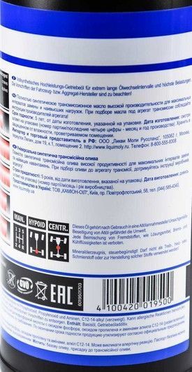 Liqui Moly GL-5 75W-90, 1 л (1950) синтетична трансмісійна олива фото