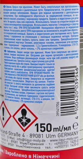 Liqui Moly Octane Plus, 150 мл (3954) присадка фото