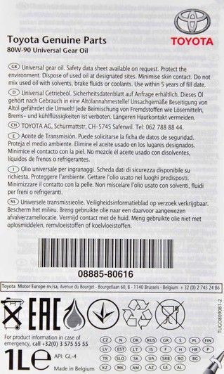 Toyota Gear Oil(Європа) 80W-90, 1 л (0888580616) мінеральна трансмісійна олива фото