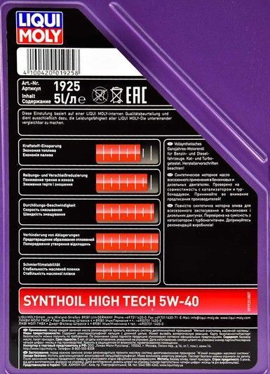 Liqui Moly Synthoil High Tech 5W-40 5 л, (1925) моторна олива фото