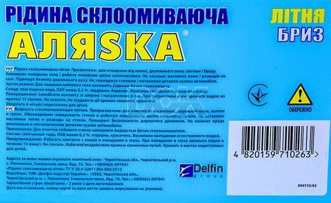 Омивач АЛЯSКА літній морський бриз 5 л (999733) фото