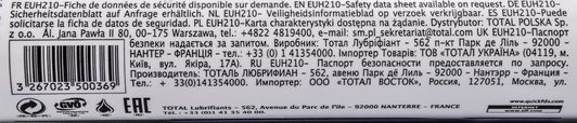 Elf Multiplex EP 2, 400 мл (140016) літієво-кальцієве мастило фото