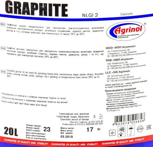 Agrinol Graphite графітне мастило, 20 л (101731) фото