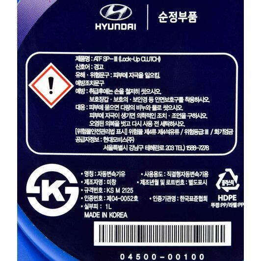 Hyundai ATF SP-III (Lock-Up CLUTCH) трансмісійна олива, 1 л (0450000100) напівсинтетична трансмісійна олива фото