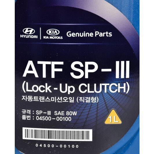 Hyundai ATF SP-III (Lock-Up CLUTCH) трансмісійна олива, 1 л (0450000100) напівсинтетична трансмісійна олива фото