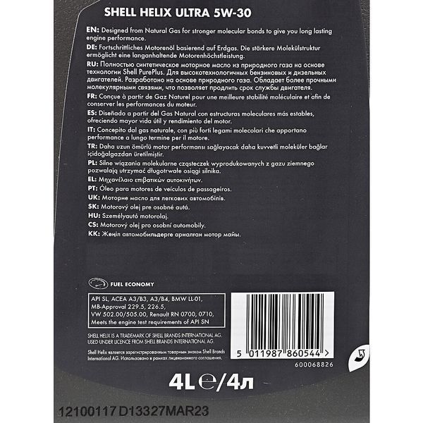 Shell Helix Ultra 5W-30 4 л, (550046268) моторна олива фото