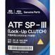 Hyundai ATF SP-III (Lock-Up CLUTCH) трансмісійна олива, 1 л (0450000100) напівсинтетична трансмісійна олива 0450000100 фото 6