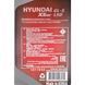 Hyundai XTeer LSD GL-5 80W-90, 1 л (1011034) трансмісійна олива 1011034 фото 3