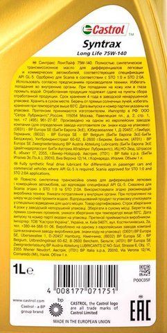 Castrol Syntrax Long Life GL-5 75W-140, 1 л (1543ae) синтетическое трансмиссионное масло фото