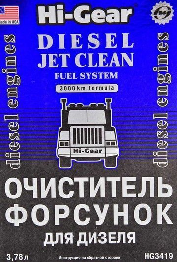 Очиститель форсунок для дизеля Hi-Gear, 3780 мл (hg3419) фото