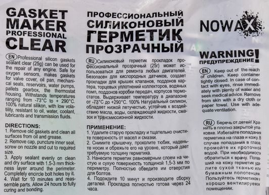 Nowax Gasket Maker прозрачный формирователь прокладок, 25 мл (NX30309) фото