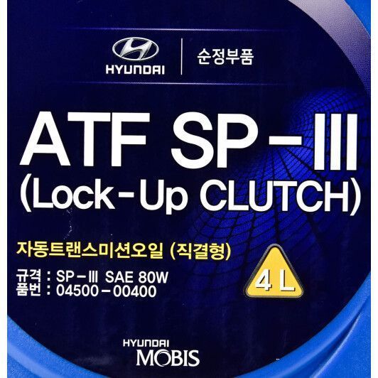 Hyundai ATF SP-III (Lock-Up CLUTCH), 4 л (0450000400) полусинтетическое трансмиссионное масло фото