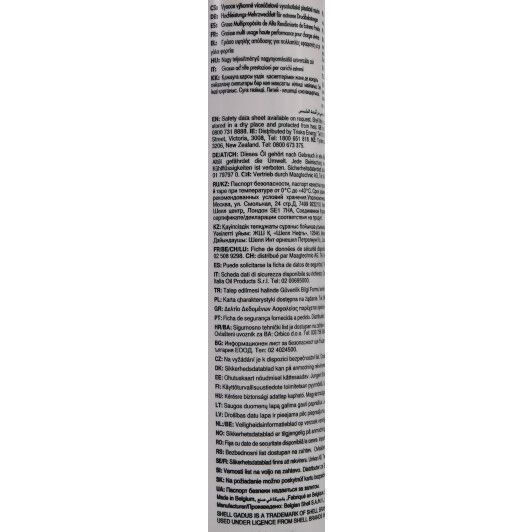 Shell Gadus S2 V220AC 2, 400 мл (550028167) багатоцільове мастило фото