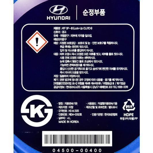 Hyundai ATF SP-III (Lock-Up CLUTCH), 4 л (0450000400) полусинтетическое трансмиссионное масло фото