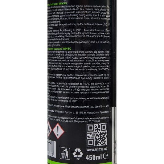 Winso Professional Silicone Lubricant смазка, 450 мл (820350) фото