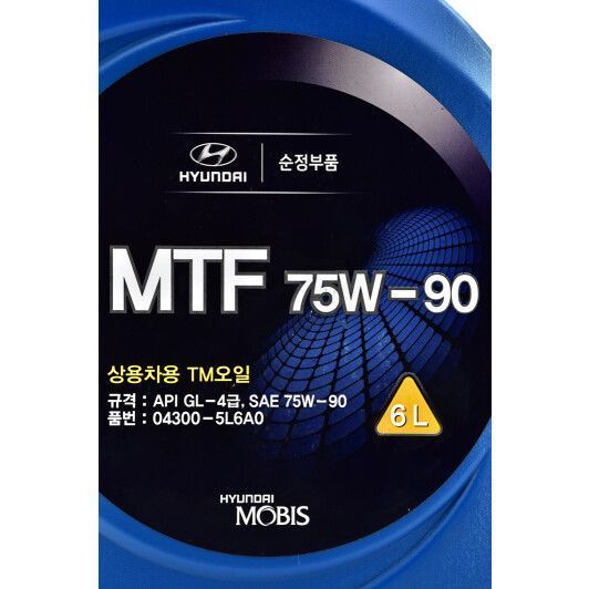 Hyundai MTF GL-4 75W-90 полусинтетическое трансмиссионное масло фото