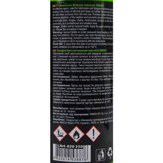 Winso Professional Silicone Lubricant смазка, 450 мл (820350) фото