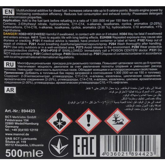 Mannol Super Diesel, 500 мл (9955) присадка фото