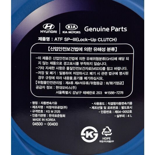 Hyundai ATF SP-III (Lock-Up CLUTCH), 4 л (0450000400) полусинтетическое трансмиссионное масло фото