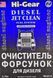 Очиститель форсунок для дизеля Hi-Gear, 3780 мл (hg3419) HG3419 фото 2