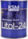 KSM Protec Litol-24 литиевая смазка, 800 мл (132374) 132374 фото 1